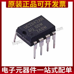 全新原装UC2842BN UC2842B UC2842AN PWM控制器 直插DIP8