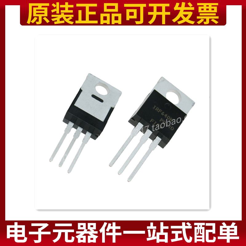 IRF640场效应管18A 200V N沟道MOSFET TO-220 IRF640N原装正品