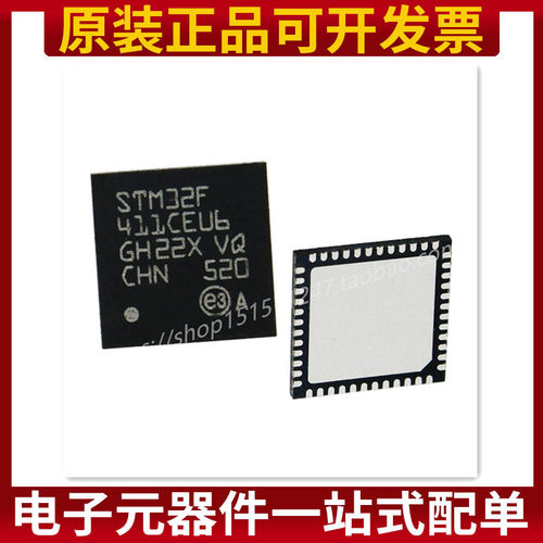 STM32F411CEU6 UFQFPN48 ST单片机 IC芯片MCU意法半导体 集成电路