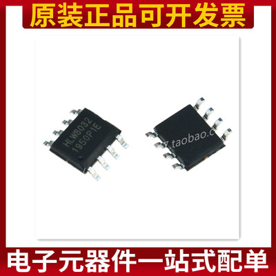 HLW8032 贴片SOP8 高精度的电能计量IC/电量计芯片 原装正品