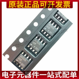 IR21531STRPBF IR21531S 贴片 SOP-8 电桥驱动器芯片IC 全新原装
