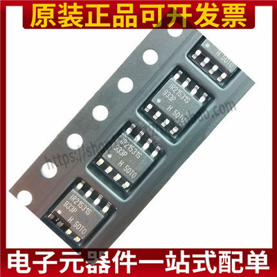 IR21531STRPBF IR21531S 贴片 SOP-8 电桥驱动器芯片IC 全新原装