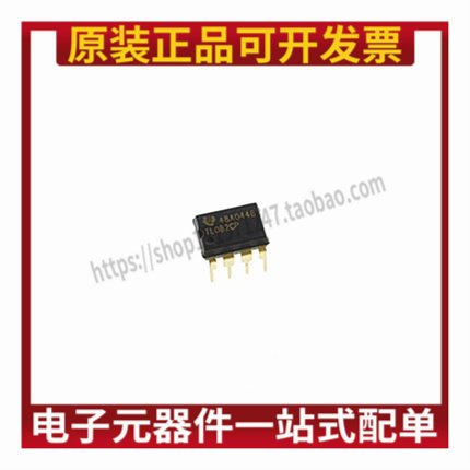 直插 TL082CP 进口 DIP-8 运算放大器 原装全新
