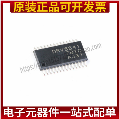 DRV8841PWPR DRV8841PWP 驱动控制器IC 封装HTSSOP-28 全新原装