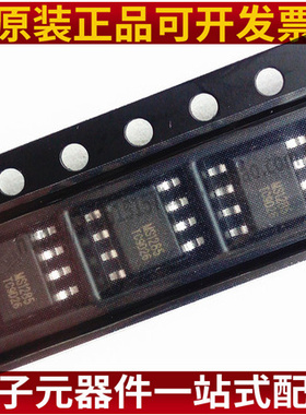 全新原装 MS1285 RS-485/RS-422芯片 收发器接口集成IC 贴片 SOP8