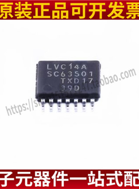 全新原装 74LVC14APW 芯片 LVC14A 贴片 TSSOP14（5只