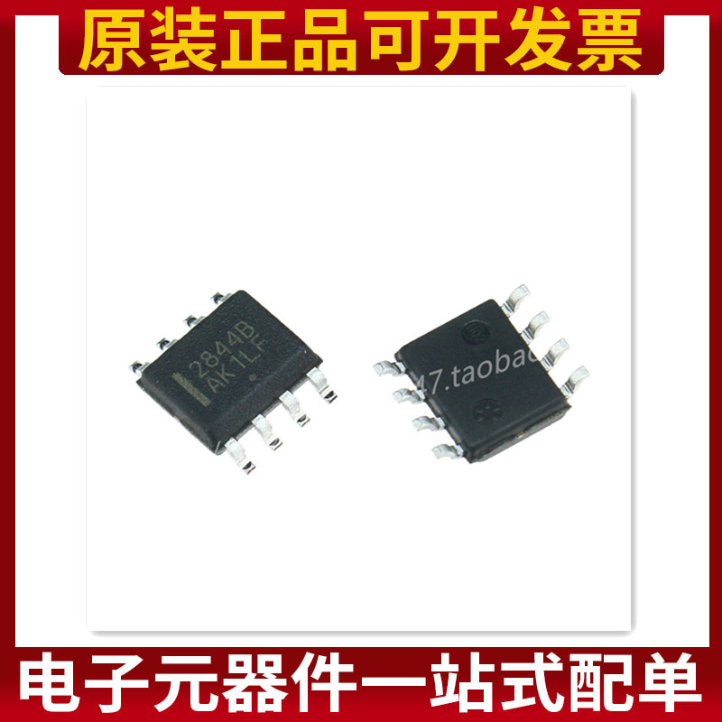 贴片 UC2844BD1R2G UC2844B 开关控制器芯片SOP8 原装正品