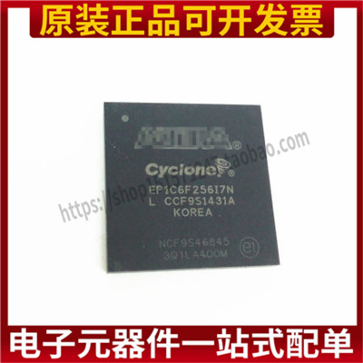 全新原装现货 EP1C6F256I7N EP1C6F256 BGA256 现场可编程门阵列