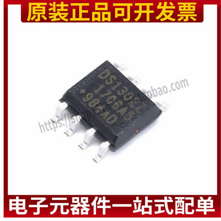 原装正品 贴片 DS1302Z+T&R SOIC-8 时钟/日历 I2C接口充电计时