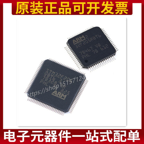 STM32F205RCT6 RBT6 RGT6 RET6 VET6 VCT6 VGT6 VBT6 ZET6 单片机