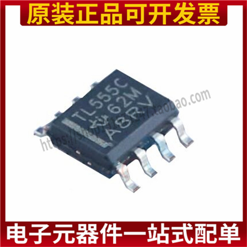 全新进口原装 TLC555CDR TL555C 贴片SOP-8 振荡器 实时时钟芯片