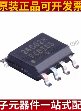 CAV24C02WE-GT3 丝印24C02H 贴片SOP-8 汽车级 EEPROM 全新原装