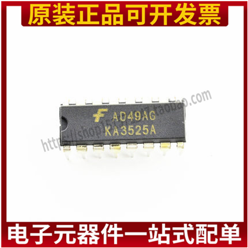 KA3525A 芯片PWM控制器/电源芯片开关电源控制器DIP-16 直插IC