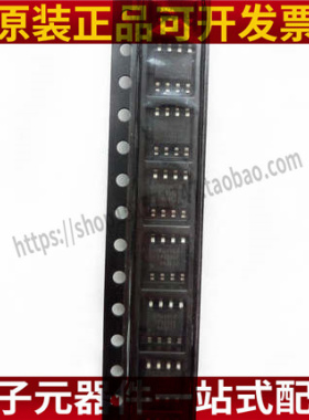 全新原装 TP4366E ESOP-8 贴片 电池电源管理芯片 1A移动电源IC