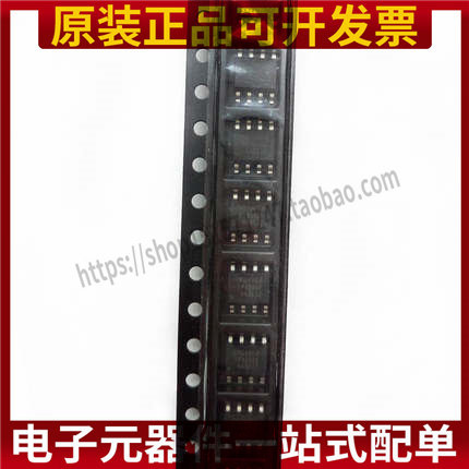 全新原装 TP4366E ESOP-8 贴片 电池电源管理芯片 1A移动电源IC