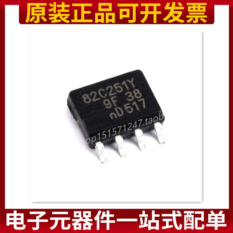 贴片 PCA82C251T/YM 芯片 总线收发器 CAN 24V SOP-8 原装正品