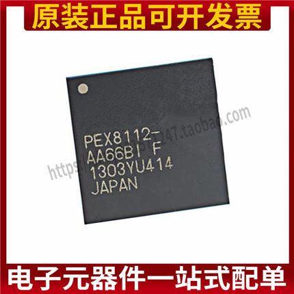 PEX8112-AA66BIF PEX8111-BB66BCF正品PCIE转PCI桥芯片接口芯片