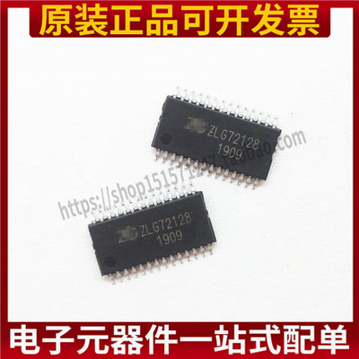 全新原装正品 ZLG72128 TSSOP-28 IIC接口 数码管及键盘控制芯片