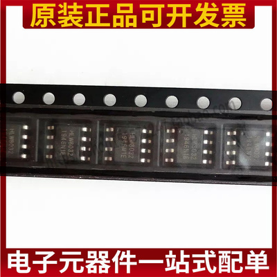 原装正品 贴片 HLW8032 SOP-8 高精度的电能计量IC/电量计芯片