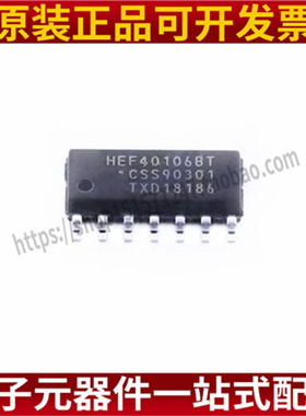 原装正品 HEF40106BT,653 SOIC-14 六角反相施密特触发器    5个