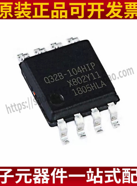 全新原装 EN25Q32B-104HIP 封装SOP-8 液晶驱动板存储器集成芯片