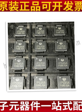 电池电源管理芯片 IP5358-BZ IP5358-BZ QFN-48 全新原装正品