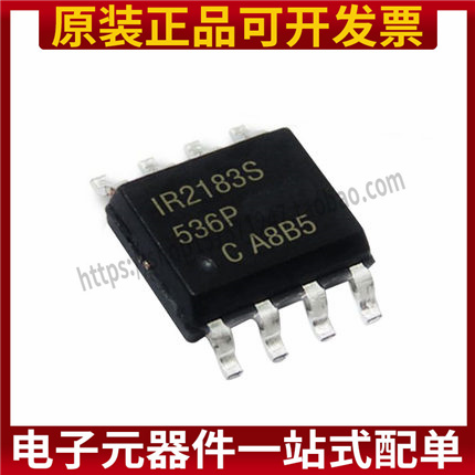 全新原装 IR2183STRPBF IR2183S 贴片SOP8 栅极半桥驱动器IC芯片