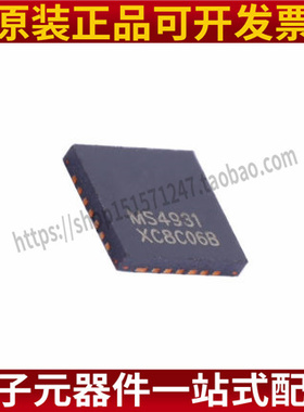 全新原装MS4931 QFN28 35V 三相无刷电机的预驱动芯片 正品现货