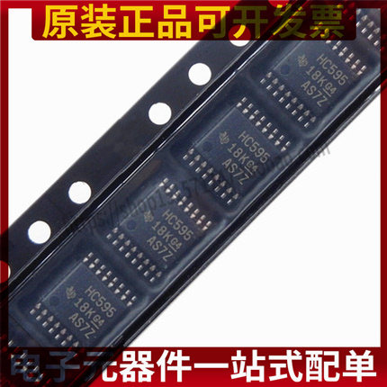 全新原装 SN74HC595PWR TSSOP-16 8位移位寄存器芯片