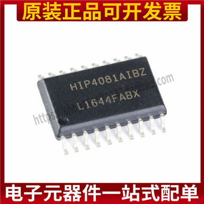 全新原装HIP4081AIBZT SOP-20 桥式场效应晶体管驱动器IC芯片