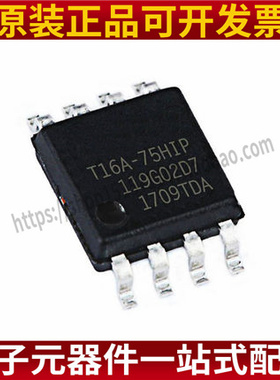 EN25T16A-75HIP EN25T80-75HCP SOP8封装 存储器芯片 原装现货