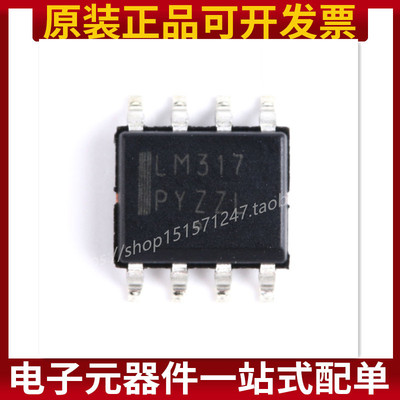 贴片 LM317LDR2G SOP-8 100mA可调输出 线性稳压器芯片 原装正品