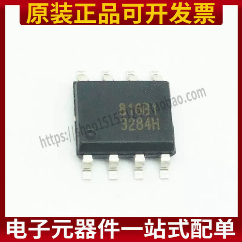 原装 EUP3284HWIR1 SOP8 EUP3284H 丝印3284H DC-DC同步降压芯片