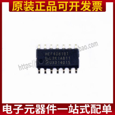 HEF4081BT SOP-14 全新原装进口 逻辑芯片四路2输入与门为主
