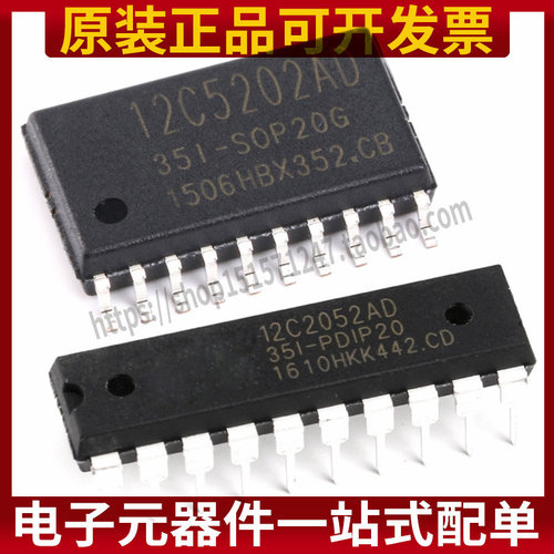 全新原装 STC12C2052AD-35I-PDIP20 /STC12C5202AD-35I-SOP20G