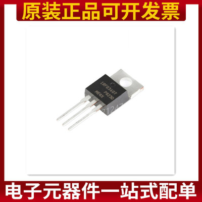 IRFB3607PBF TO-220 N沟道 75V/80A 直插MOSFET 原装正品