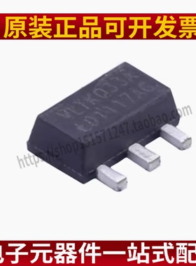 LD1117AG-33-AB3-A-R 贴片SOT-89 3.3V 线性稳压器 全新原装 10只