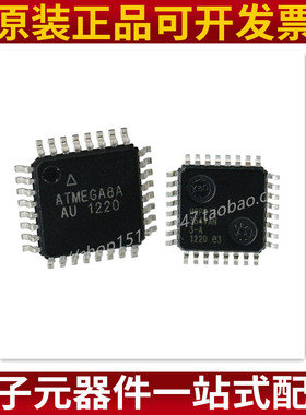 ATMEGA8A-AU AVR单片机 TQFP-32 贴片8位微控制器 原装正品