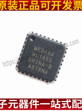ATMEGA8A-MU VQFN32 8位微控制器AVR 16MHz 8KB闪存 芯片