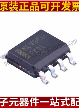 全新原装 NCV8461DR2G SOIC-8 NCV8461D DG 功率电子开关 芯片
