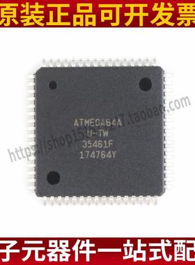 原装正品 贴片ATMEGA64A-AU 芯片 8位微控制器 64K闪存 TQFP-64
