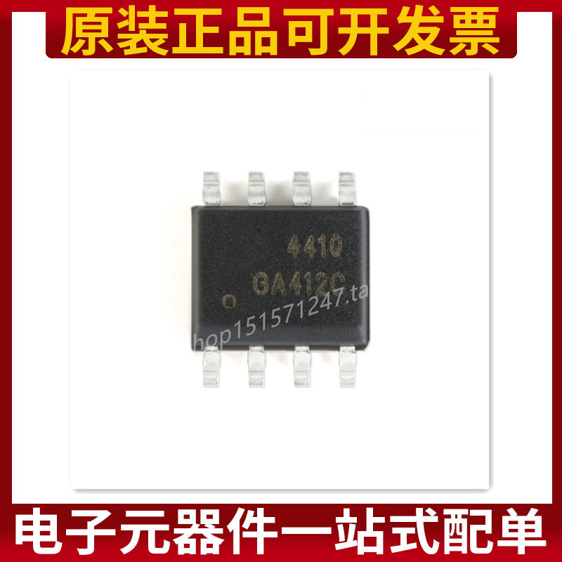 AO4410 SOIC-8 N沟道 30V/18A 贴片MOSFET 场效应管 原装正品