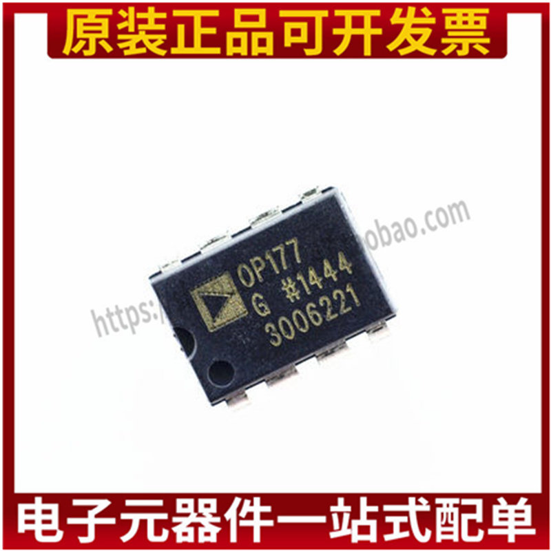进口原装 OP177 OP177G OP177GP OP177GPZ DIP8直插 运算放大芯片