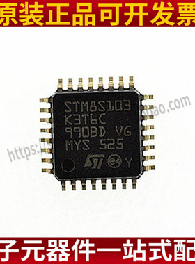 原装正品 STM8S103K3T6C LQFP-32 16MHz/8KB闪存/8位微控制器-MCU
