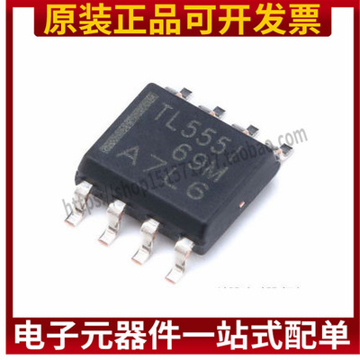 原装正品贴片计时器振荡器单路