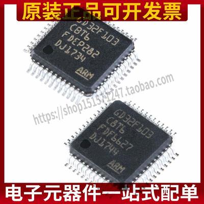 原装正品 贴片 GD32F103C8T6 GD32F103CBT6 32位微控制器 芯片