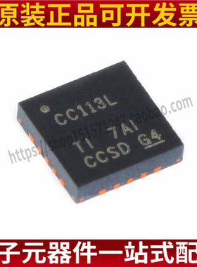 全新原装 CC113LRGPR CC113L 封装QFN20 贴片 蓝牙射频接收器芯片