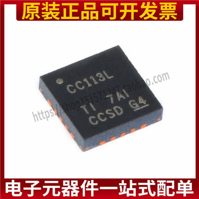 全新原装 CC113LRGPR CC113L 封装QFN20 贴片 蓝牙射频接收器芯片