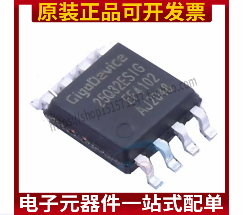 原装正品 GD25Q32ESIG SOP-8 32M-bit 串行闪存芯片