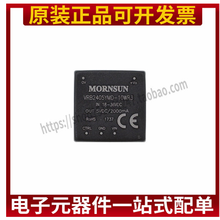 VRB2405YMD-10WR3金升阳DC/DC电源模块18-36V转5V2A 原装现货直拍